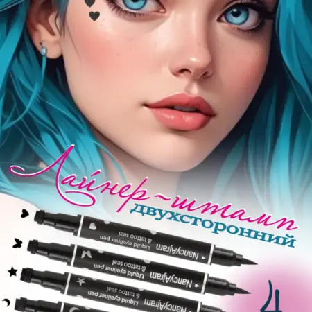 Подводка для глаз со штампом. Kanddy