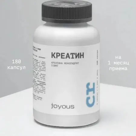 Креатин моногидрат в капсулах чистый без вкуса. ПРОМАРКЕТ