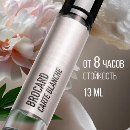 Духи стойкие Selective Carte Blanche 13 мл. Косметориум парфюм