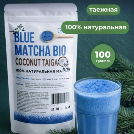 Синяя матча латте таежный, 100г. Coffee.Tea
