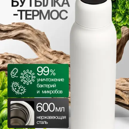 Термос бутылка с УФ-стерилизацией. AquANDLike