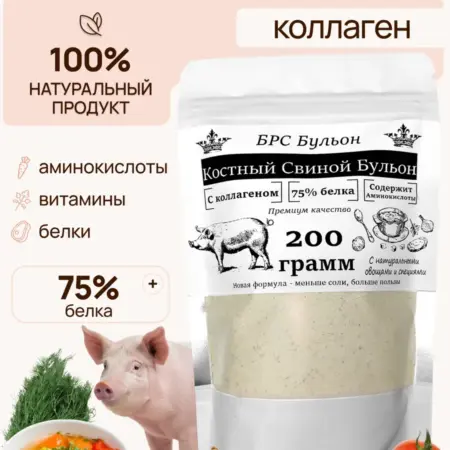 Костный свиной бульон коллаген, 200гр. БРС торг