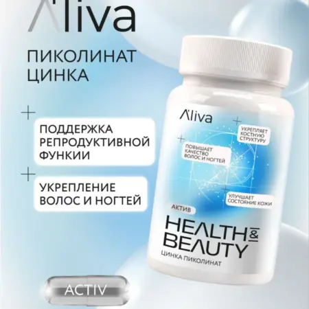 Цинка пиколинат витамины для мужского и женского здоровья и. Эл'лива