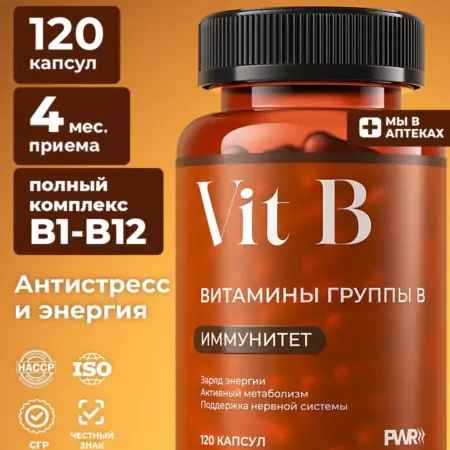 Витамины группы B комплекс. ООО АМА ТРЕЙД