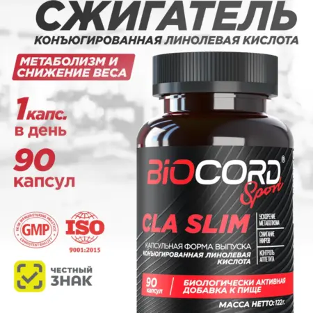 Жиросжигатель для похудения CLA SLIM 90 капсул. ГЛОБАЛ ТРЭЙД