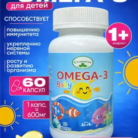 Рыбий жир Омега-3 для детей от 1 года, жидкие ампулы, 60 шт. SAIMA