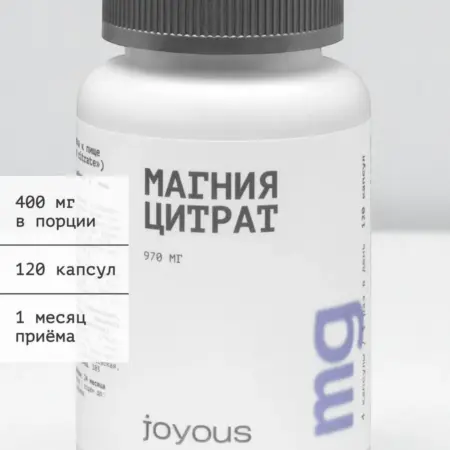 Магния цитрат в капсулах. ПРОМАРКЕТ