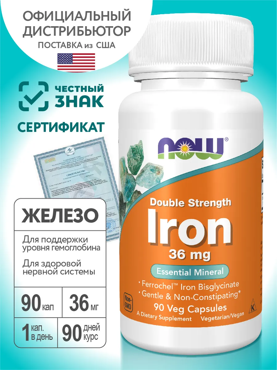 IRON Железо 36MG FERROCHEL(R) 90 капсул. ZEOX
