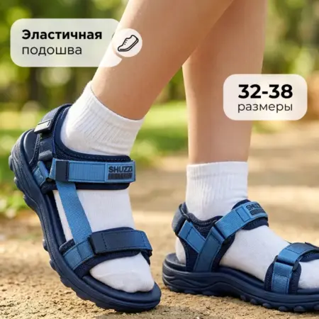 Открытые сандалии для подростка на лето. JUST WOW!