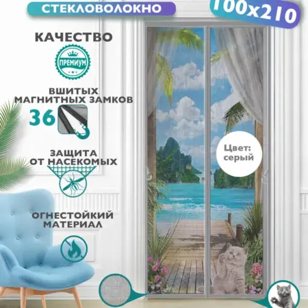 Москитная сетка на дверь. Riclend