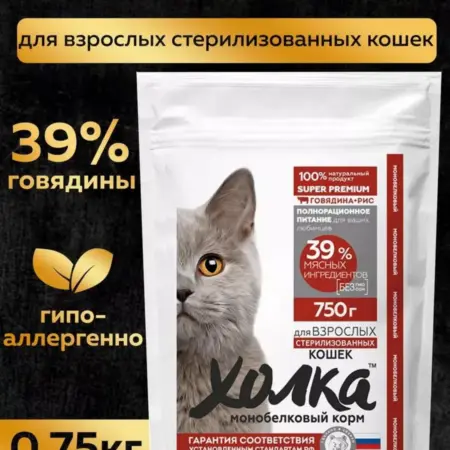 Корм для стерилизованных кошек гипоаллергенный говядина 750г. Хорошие продукты
