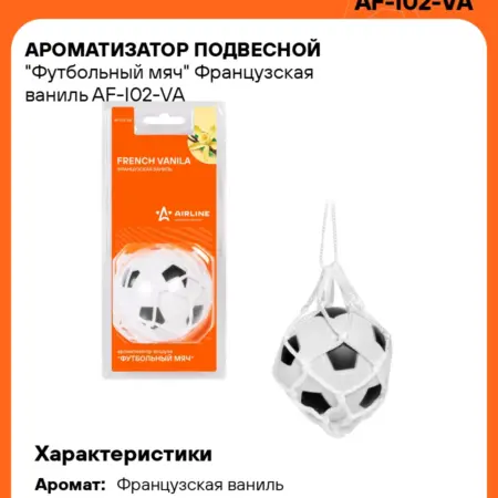 Ароматизатор 2 шт для а м Французская ваниль, автопарфюм. CARVILLESHOP