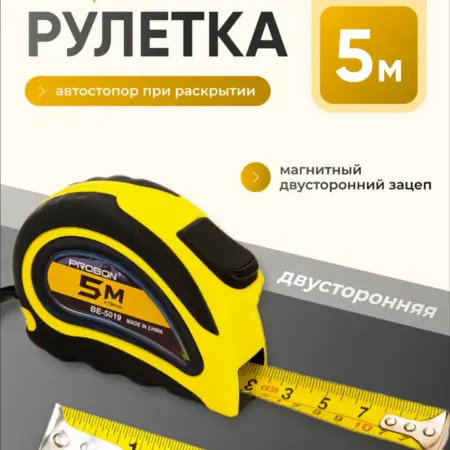 Рулетка измерительная строительная 5 м. Интернет Революция