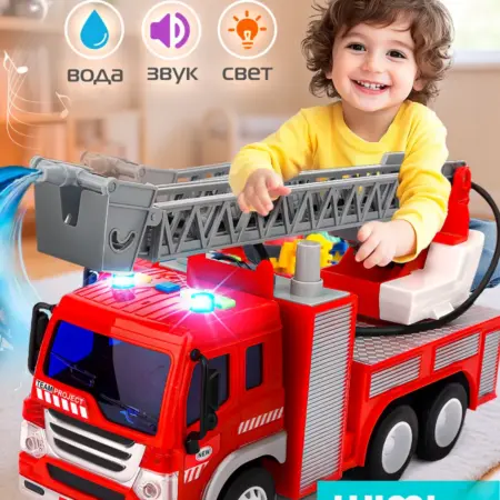 Большая пожарная машинка с водой. JUST WOW!