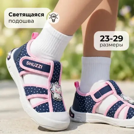 Текстильные сандалии на липучке закрытые. JUST WOW!