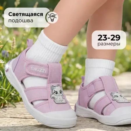 Текстильные сандалии на липучке закрытые. JUST WOW!