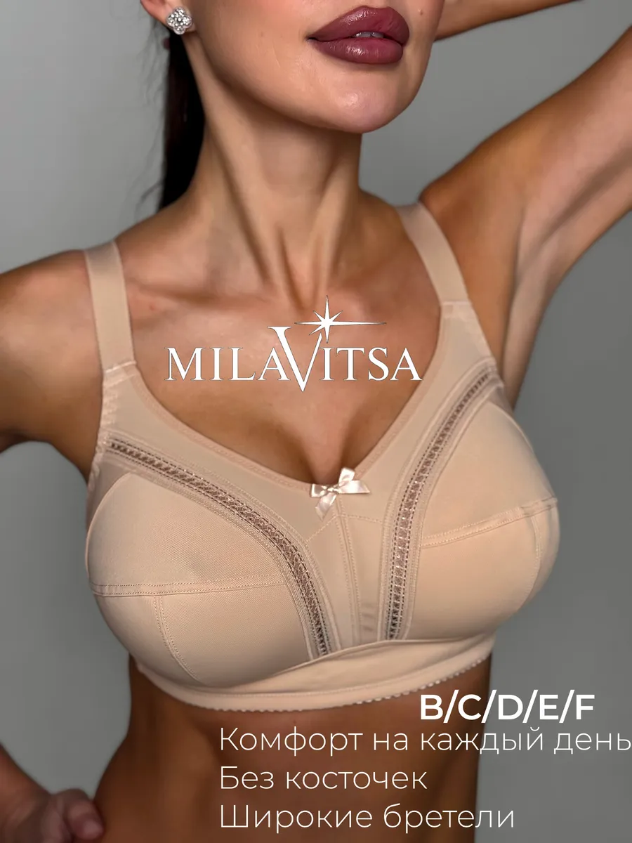 Бюстгальтер для больших размеров без косточек. Amirkhanov