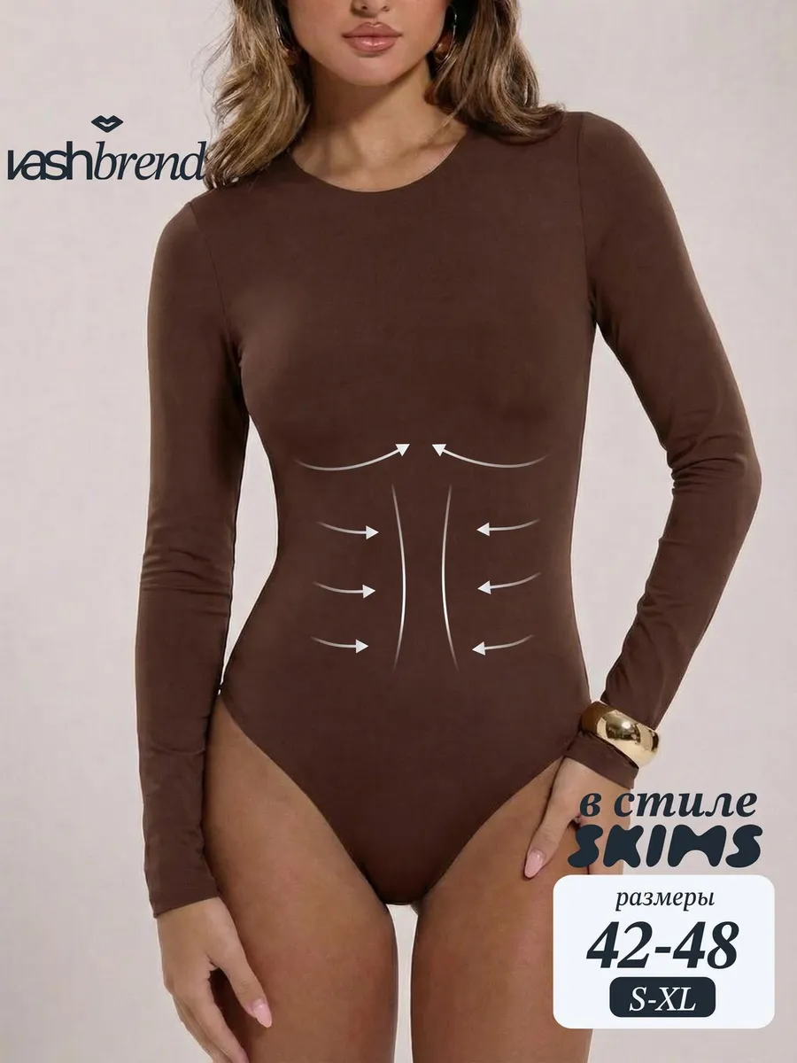 Боди с длинным рукавом бесшовное. Vashbrend