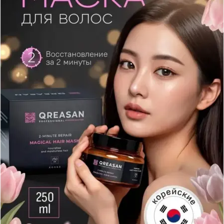 Питательный несмываемый крем-маска для волос, подарок на 8 м…. Lama Love