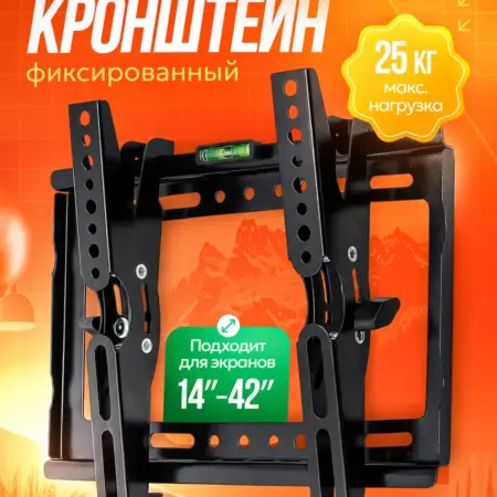 Кронштейн для телевизора и монитора на стену. Pavlov Home