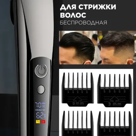 Машинка для стрижки волос. 4-Electronics