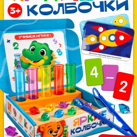 Развивающий набор Яркие колбочки сортер. Сима-Ленд Игрушка