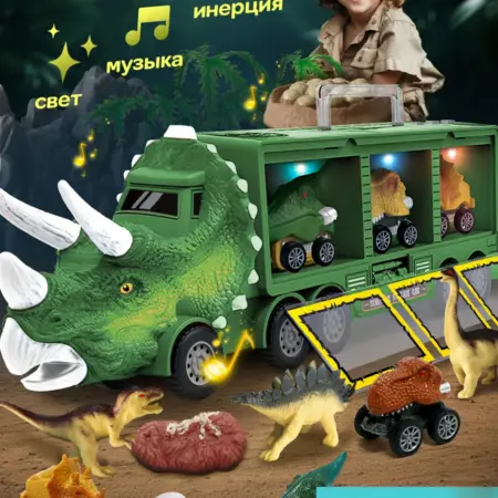 Большой автовоз динозавр с машинками. JUST WOW!