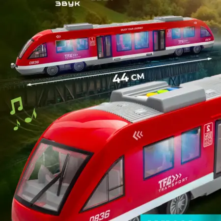 Большой поезд инерционный. JUST WOW!