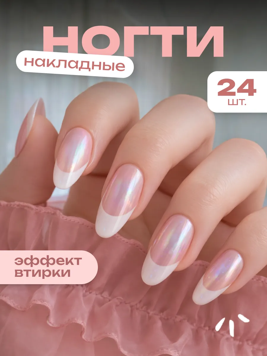 Накладные ногти короткие с дизайном и клеем. Zaviduy