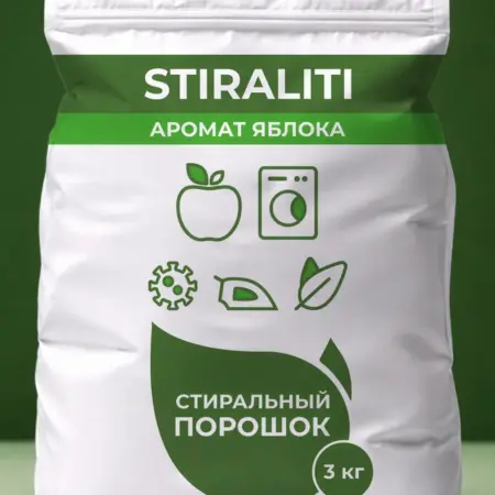 Стиральный порошок 3 кг (яблоко). STIRALITI