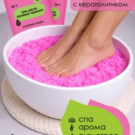 с кератолитиком для ног аромат Розовая вода. ООО Ютис