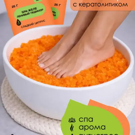 с кератолитиком для ног аромат Цитрус. ООО Ютис