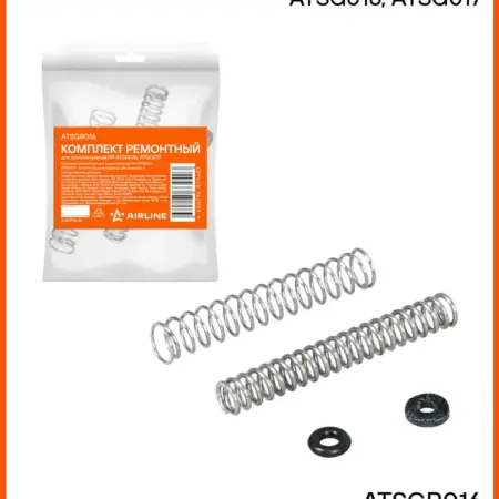 Комплект 5 шт ремонтный, ремкомплект, запчасти для. CARVILLESHOP