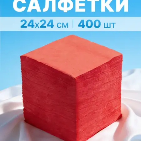 Салфетки бумажные красные. УПАКОВКА И ХОЗТОВАРЫ