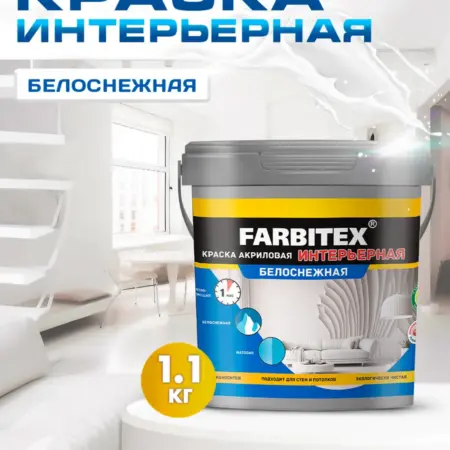 Краска для стен белоснежная. M-KRASKI