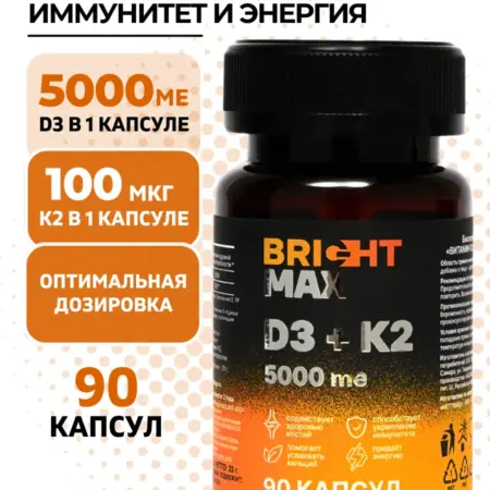 Витамин Д3 К2 5000 МЕ. МПТРЕЙД