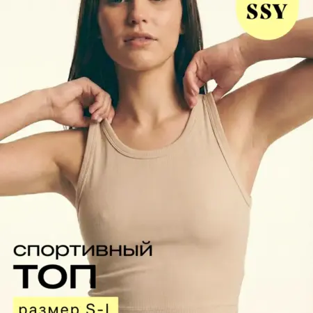 Топ для уменьшения груди биндер утягивающий. Интернет Революция