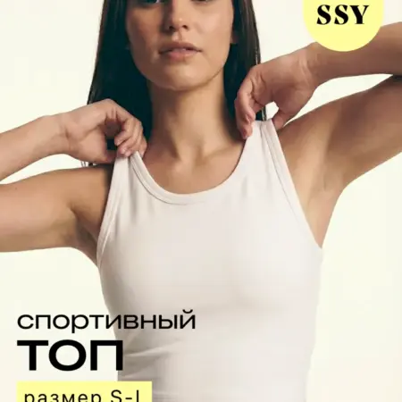 Топ для уменьшения груди биндер утягивающий. Интернет Революция