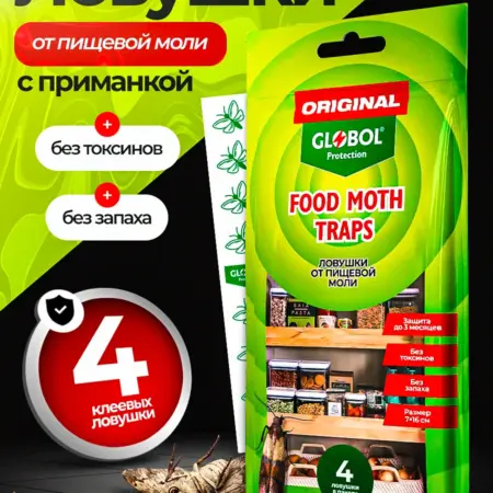 Клеевая ловушка от пищевой моли без запаха 4 штуки. ЗАРЯ