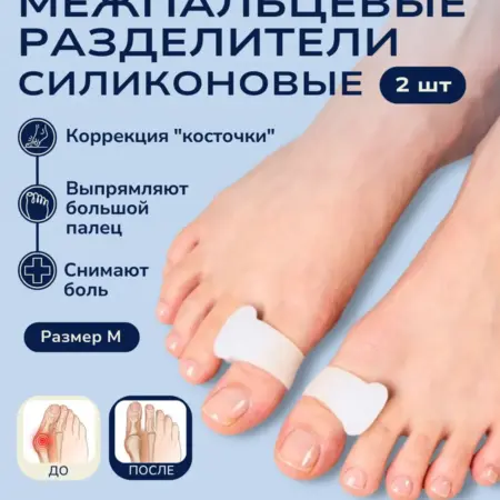 Ортопедический фиксатор пальца. INNORTO - скидки до 90%