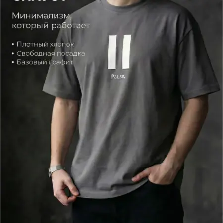 Футболка мужская оверсайз с принтом. Сторгуемся!