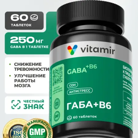 ГАБА + В6 (GABA + B6) антистресс для сна 60 таб. Витамины и минералы VITAMIR x TETRALAB