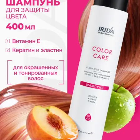 Шампунь для окрашенных волос с защитой цвета COLOR CARE. PANDA