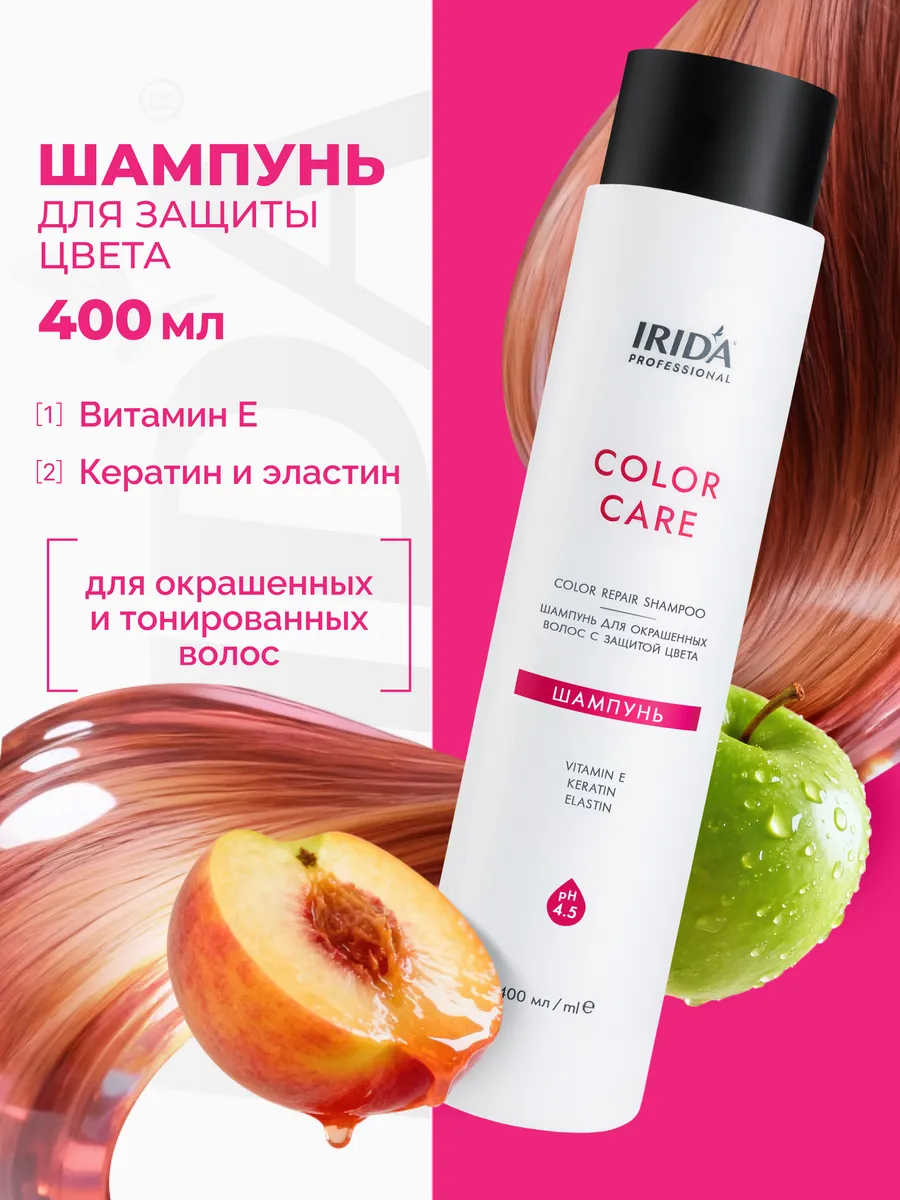 Шампунь для окрашенных волос с защитой цвета COLOR CARE. PANDA