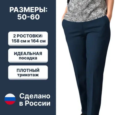 Брюки классические на резинке. Willow