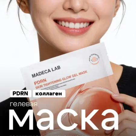 Маска для лица гелевая PDRN с эффектом лифтинга. COSMATIKA