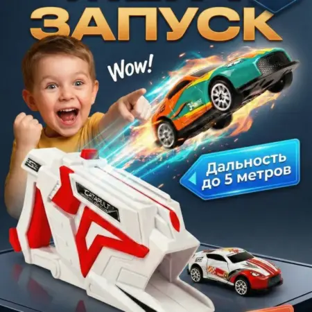 Машинка детская игровой набор с запускалкой катапульта. HappyLand
