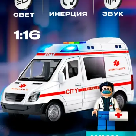 Машинка скорой помощи большая. JUST WOW!