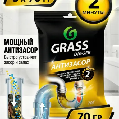 Средство для прочистки труб от засоров гранулы 3 шт по 70г. Бармаркет