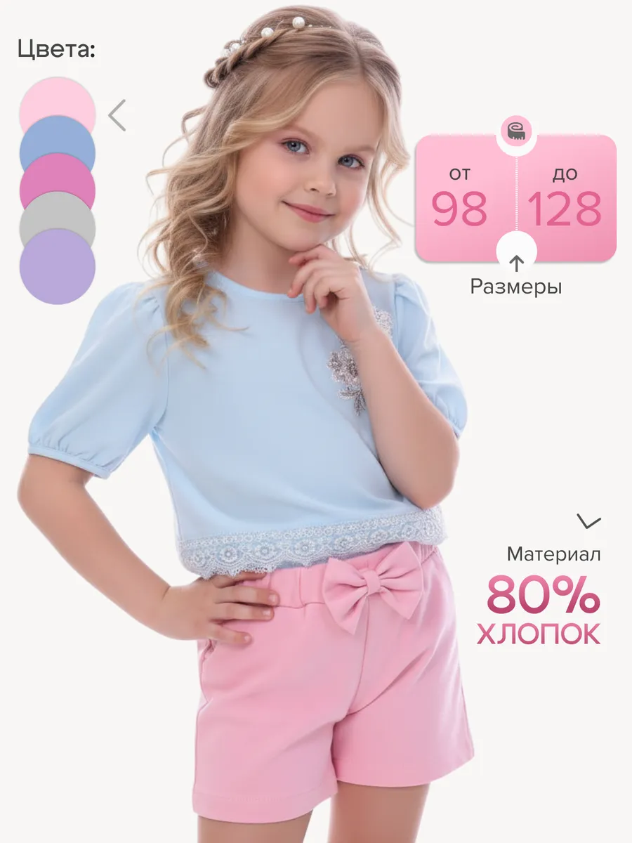 Шорты для девочки в садик. ДО-Детская Одежда